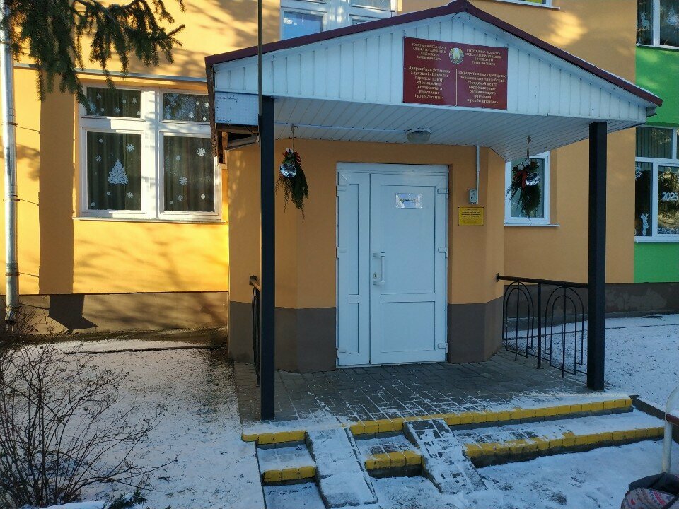 Social rehabilitation centre Tsentr Korrektsionno-Razvivayushchego Obucheniya i Reabilitatsii Gorodskoy Guo, Vitebsk, photo