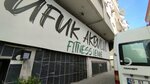 Ufuk Akbulut Fitness Venue (İstanbul, Pendik, Kaynarca Mah., Tembih Sok., 6) ، نادي اللياقة البدنية