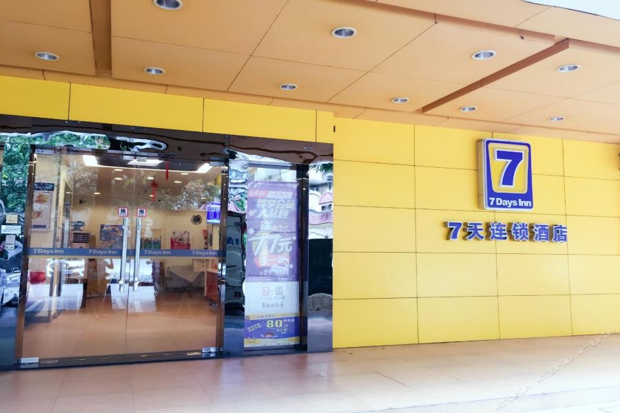 Фото 7 Days Inn Guangzhou Guihua Gang Branch