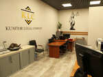 Kumtor Legal Company (Balaklavskiy Avenue, 3), legal services