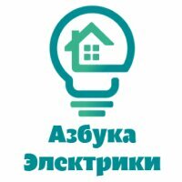 Азбука Электрики