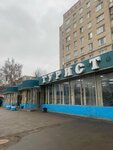 Все для дома (Yubileynaya Street, 30), tableware shop