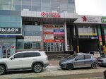 Турист (Mira Avenue, 24А), agencia de viajes
