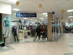 Favorit (Narvskaya Street, 112), clothing store