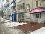 Рандеву (50-letiya VLKSM Avenue, 12), zapatería