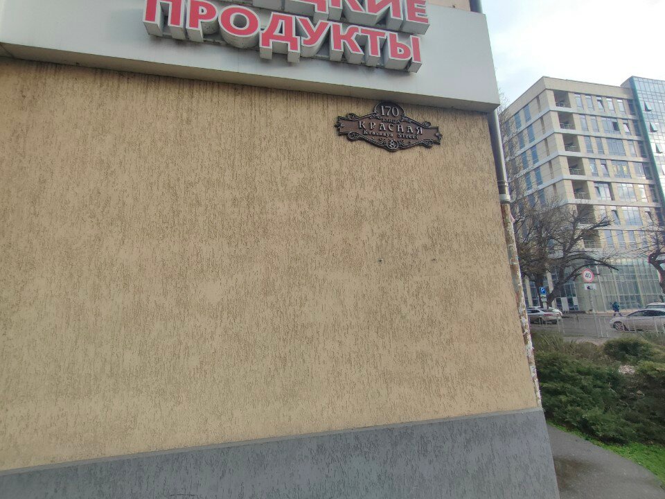 Фото Апартаменты Сердце Краснордара