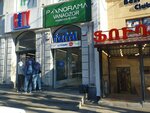 Panorama Restaurant Vanadzor (Vardanants Street, 25Ա/1), restaurant