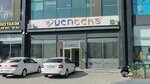 Yenteks (Konya, Karatay, Fevzicakmak Neighborhood, Medcezir Avenue, 39) ، شركة الغزل والنسيج