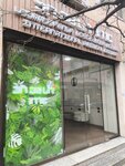 Imc medical center (Merab Kostavas Street, 70A) ، مركز طبي، عيادة
