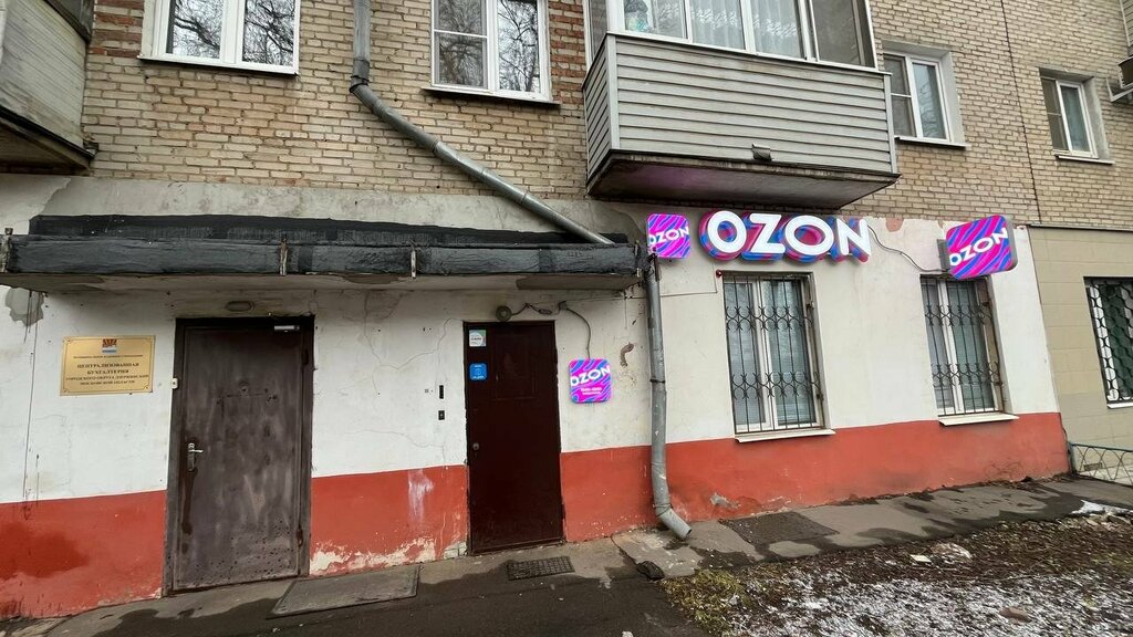 Point of delivery Авито, Dzerzhinsky, photo