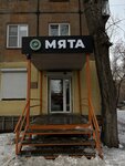 Мята (Stalevarov Street, 28), estanco