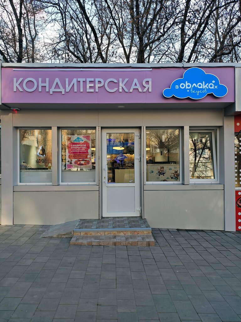 Confectionary V oblakax vkusov, Simferopol, photo