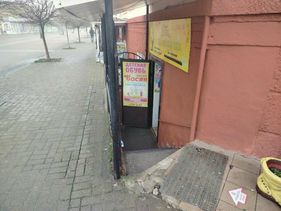 Shoe store Босяк, Bobruisk, photo