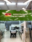 Mebel'nyj Svetofor (Leninskiy district, ulitsa Shchorsa, 79), furniture store