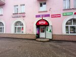 Балтлото (Lenina Avenue, 43), lottery