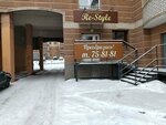 Re-Style (Krasnoarmeyskaya Street, 3) ، صالون تجميل