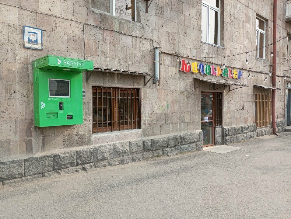 Payment terminal EasyPay, Yerevan, photo