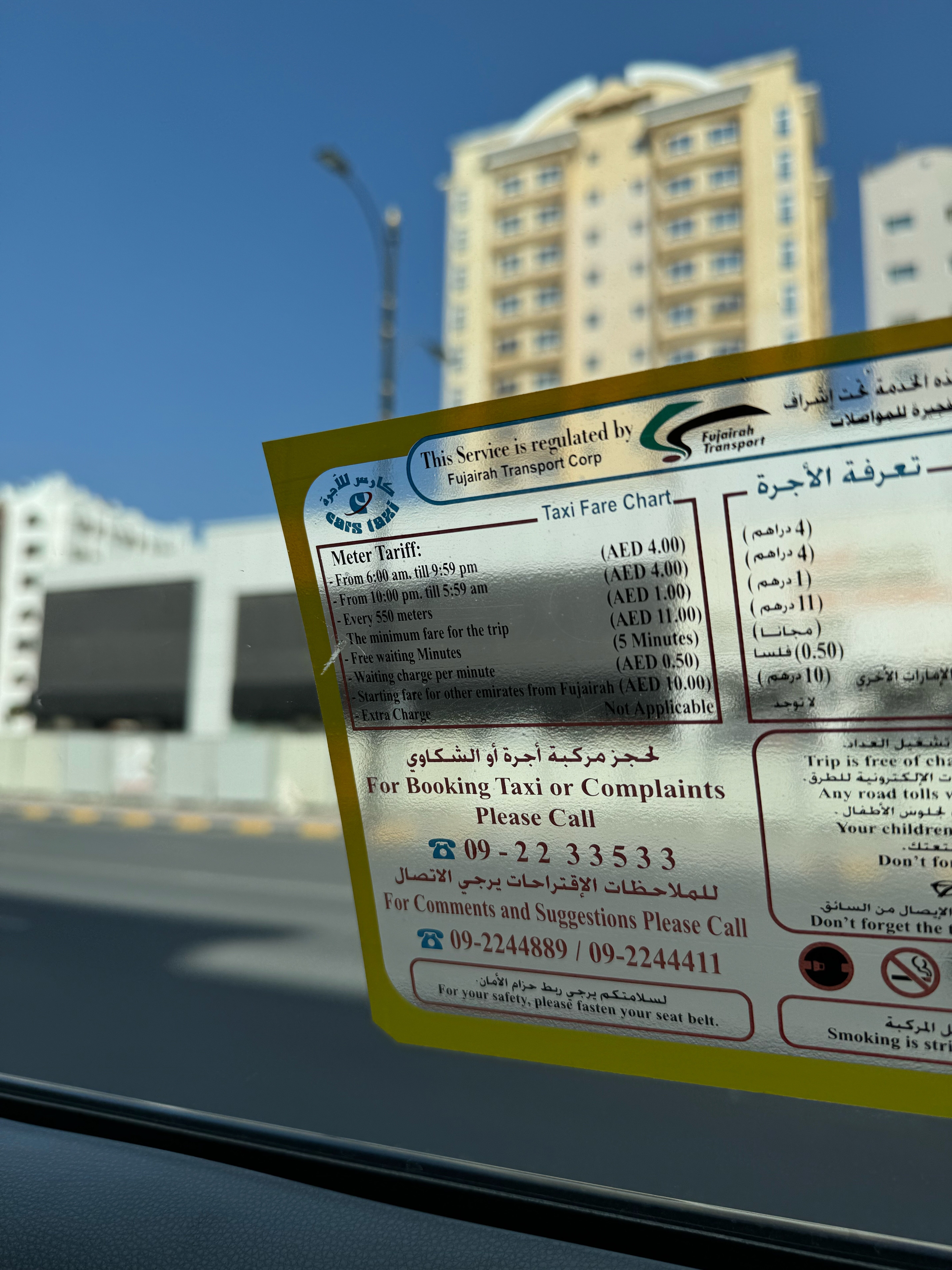 Фото DoubleTree by Hilton Fujairah City