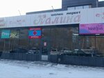 Pharmacy (Krasın kóshesi, 8/6) ، صيدلية