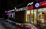 Пивзавод 59 (ulitsa Podvodnikov, 112), beer shop