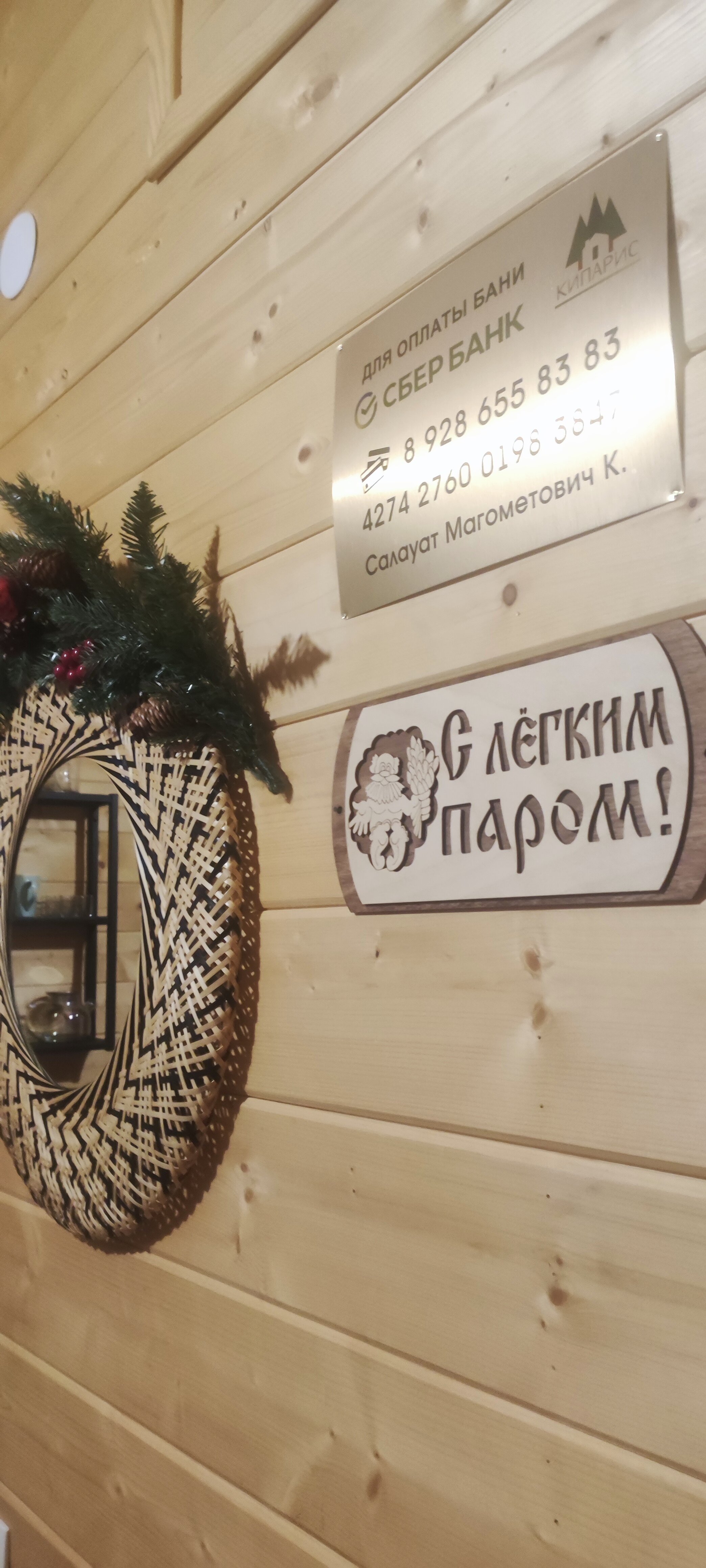 Фото КипариС