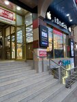 IStock (Korkmasova Street, 107), mobile phone store