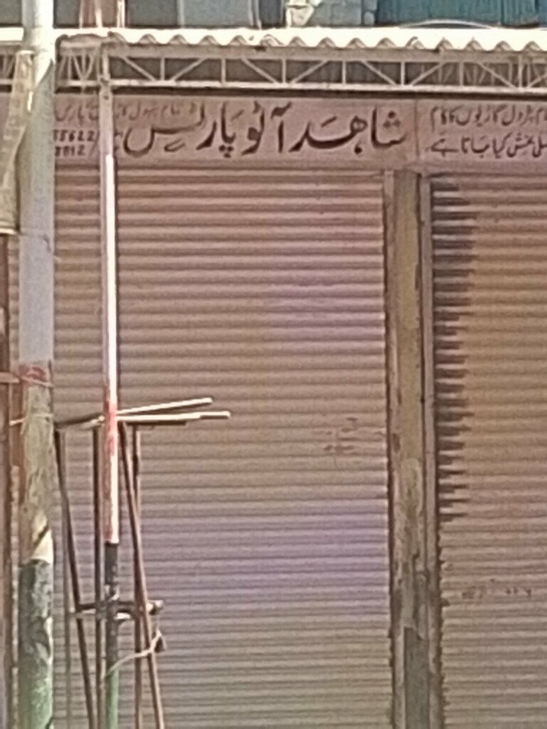 Bicycle repair Shahid Autos, Karachi, photo