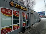 Хлебодар (prospekt Korolyova, 2/1) ، الحلويات