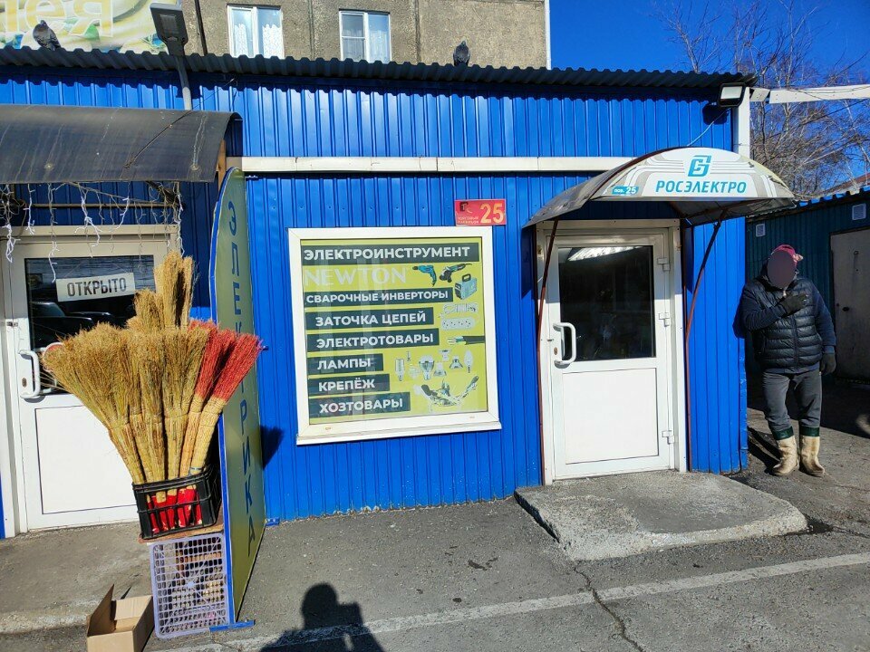 Electronic goods store Roselektro, Irkutsk, photo