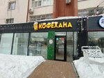 Tanda Bubble Tea (Qanysh Sátbaev kóshesi, 11), restaurant