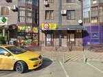 Атмосфера вкуса (ulitsa Geroyev-Razvedchikov, 12/1), sushi bar