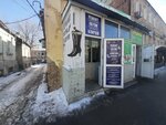 Ремонт обуви (ulitsa imeni A.N. Radishcheva, 40), reparación de zapatos
