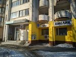 Хмелик (Aerodromnaya Street, 24А) ، متجر بيع البيرة