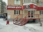 ProМясо (ulitsa imeni Gazety Pravda, 65/2), butcher shop