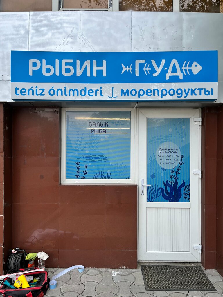 Fish and seafood Rybing Good, Almaty, photo