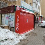 Kaspi Postomat (Berdibek Soqpaqbaev kóshesi, 25), servicio postamat