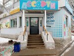 Магазин фруктов и овощей (Pobedy Avenue, 122) ، متجر بيع خضر خضروات طازجة