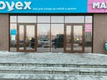 Magnit Kosmetik (Kemerovo, Pritomskiy prospekt, 35к1), perfume and cosmetics shop