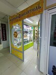 Honey Healer (Abylai Khan Avenue, 34) ، العسل وتربية النحل