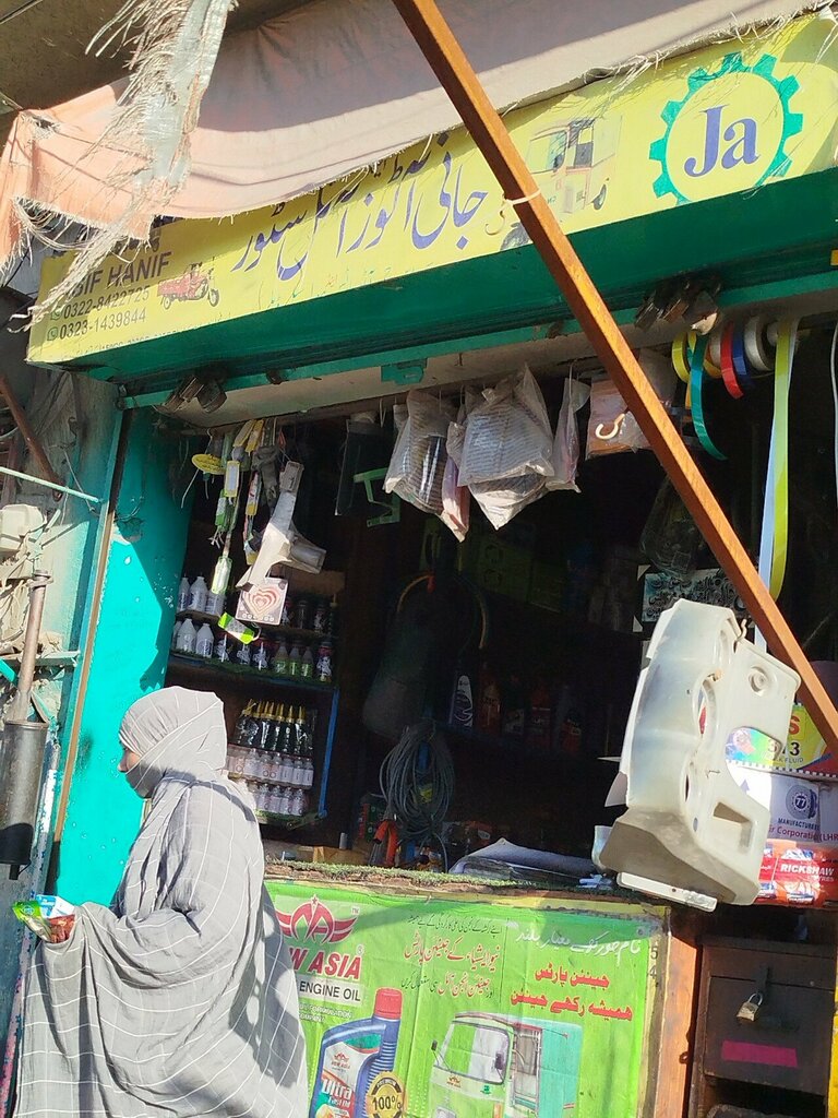 Motorcycle spare parts Jani auto oil store, Lahore, photo