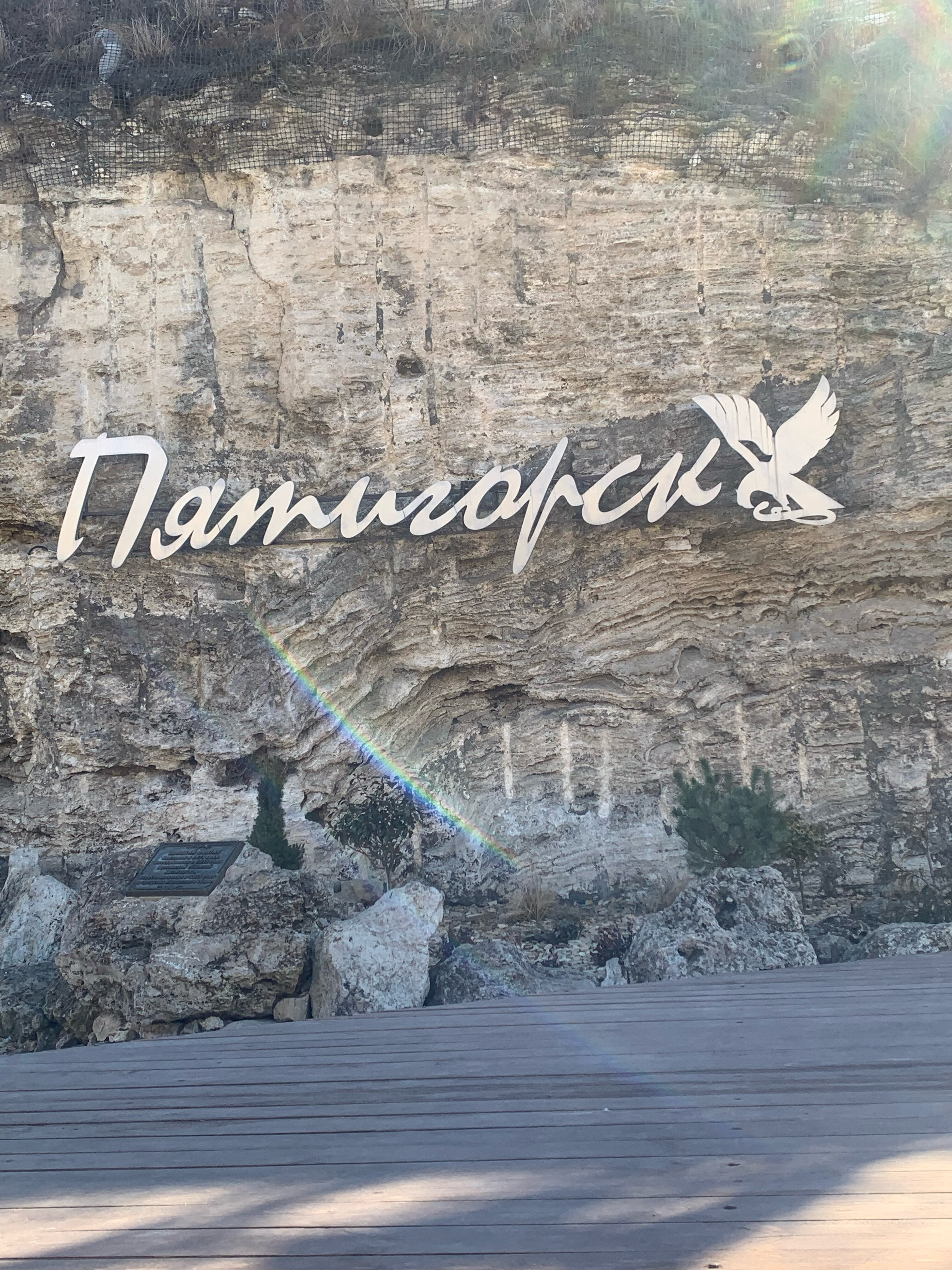 Фото Бутик-отель Лермонтовские Ванны