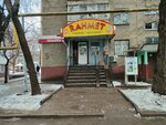 Rahmet (10th microdistrict, 5), tienda de productos