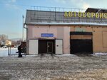 Шиномонтаж (Sverdlovskaya ulitsa, 3), car service, auto repair