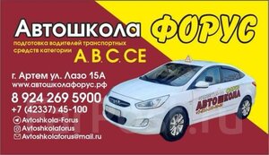 Фото 5 автошколы «Форус»