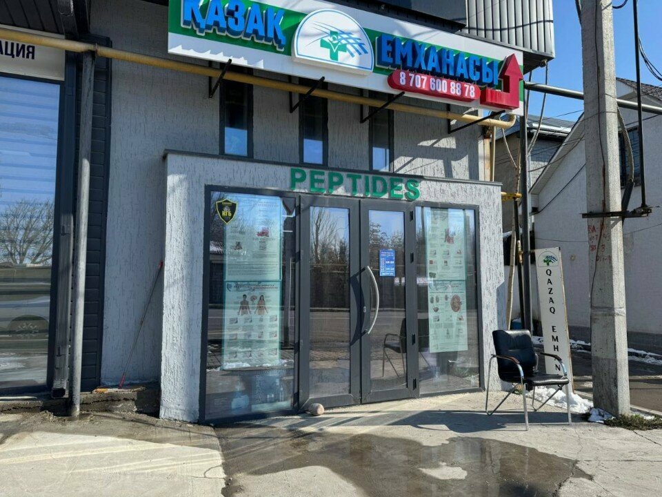 Phytoproducts, dietary supplements Peptides, Chimkent, photo