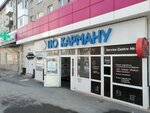 Service Centre № 1 (Yamskaya Street, 75), reparación de teléfonos