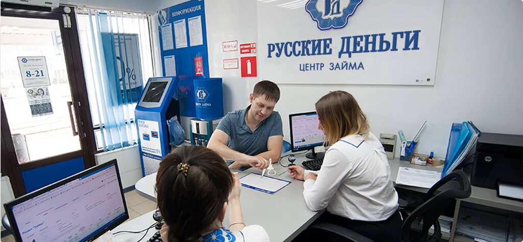 Microfinance institution Russian money, Lipetsk, photo