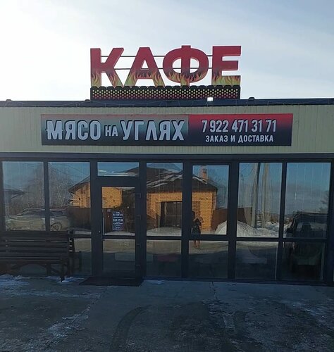 Cafe На мангале, Tyumen Oblast, photo