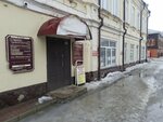 Бухгалтерские услуги (Sovetskaya ulitsa, 22) ، محاسبون