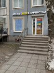 Пингвин (Esenina Street, 11к1), tintorería